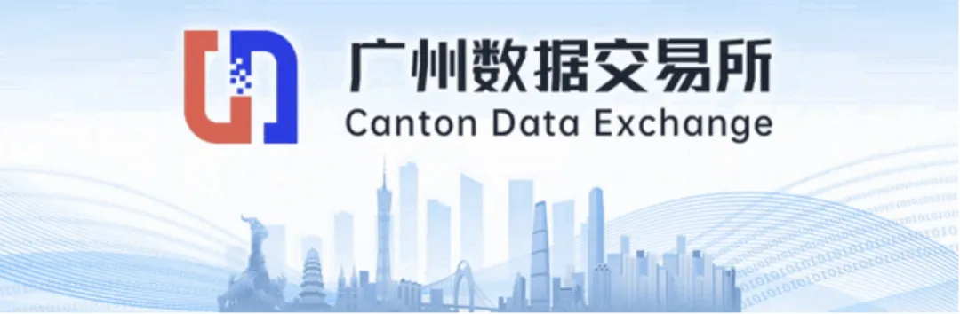  公告｜厦门纳克希科技正式成为广州数据交易所会员