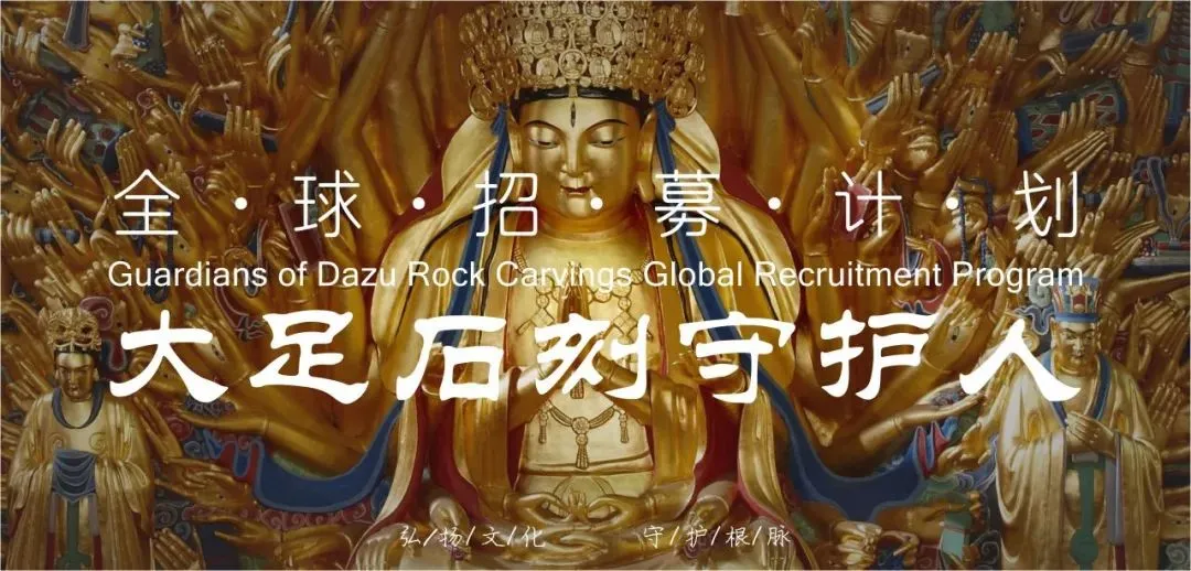 动态｜NexSea成为“大足石刻守护人”团体成员