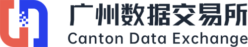 广州数据交易所