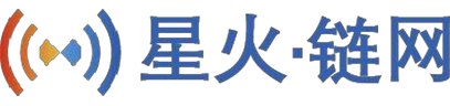星火链网